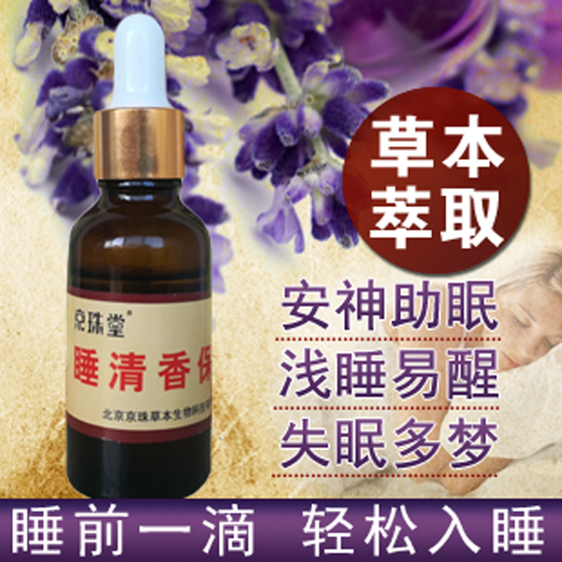 助眠神器严重睡不着失眠神器催眠帮助睡眠安神快速入睡非睡眠仪在类目 个人护理/保健/按摩器材, 家用保健器材, 睡眠仪中 - 来自Buy2taobao.com提供专业的淘宝代购服务