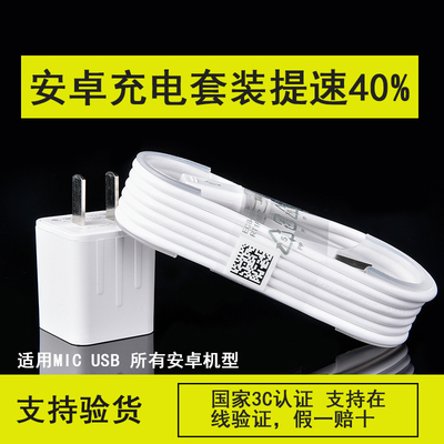 手机充电器头华为oppo魅族三星小米通用快充套装快速安卓数据线