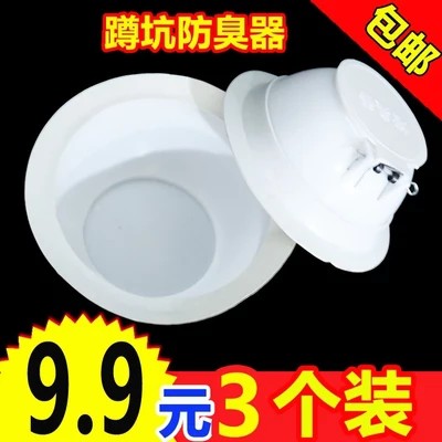 3个装包邮 蹲便器防臭器堵臭器卫生间厕所蹲厕蹲坑式便池防臭塞子|msdalam kategori keluarga memasang ibu, kelengkapan peribadi, aksesori bilik mandi, Setinggan aksesori Pan - dari Buy2taobao.com untuk memberikan perkhidmatan ejen Taobao profesional membeli