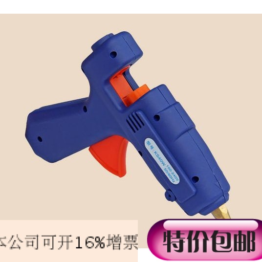 新比克斯40W自动恒温(铜咀) 热熔枪 玻璃硅条热溶胶棒 热熔胶枪|msdalam kategori perkakasan/alat, Alat-alat kuasa, gun panas mencairkan - dari Buy2taobao.com untuk memberikan perkhidmatan ejen Taobao profesional membeli