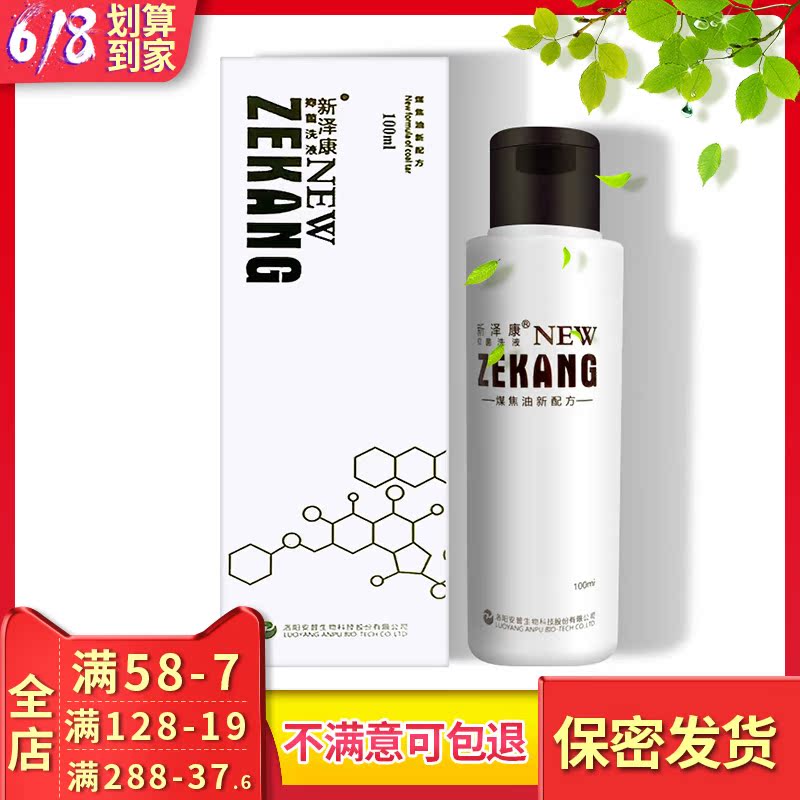 CERCON Bacteriostasis Lotion Recovery coal tar Lotion Bacteriostasis Lotion Dandruff shampooin the Home Daily , Protective Equipment , Head protective equipment category - from Buy2taobao.com to provide professional Taobao agent buy service