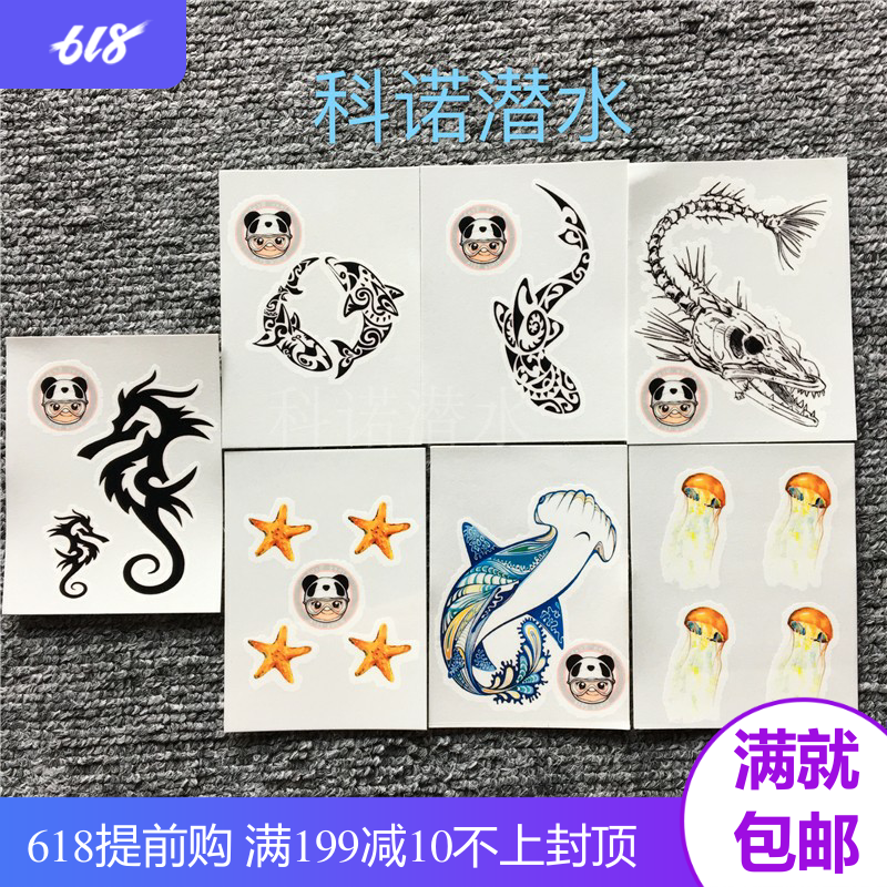 科諾潛水 海洋主題 紋身貼紙 錘頭鲨 水母 海豚 海星在類目 家居飾品, 貼飾, 其他貼飾中 - 來自Buy2taobao.com提供專業的淘寶代購服務