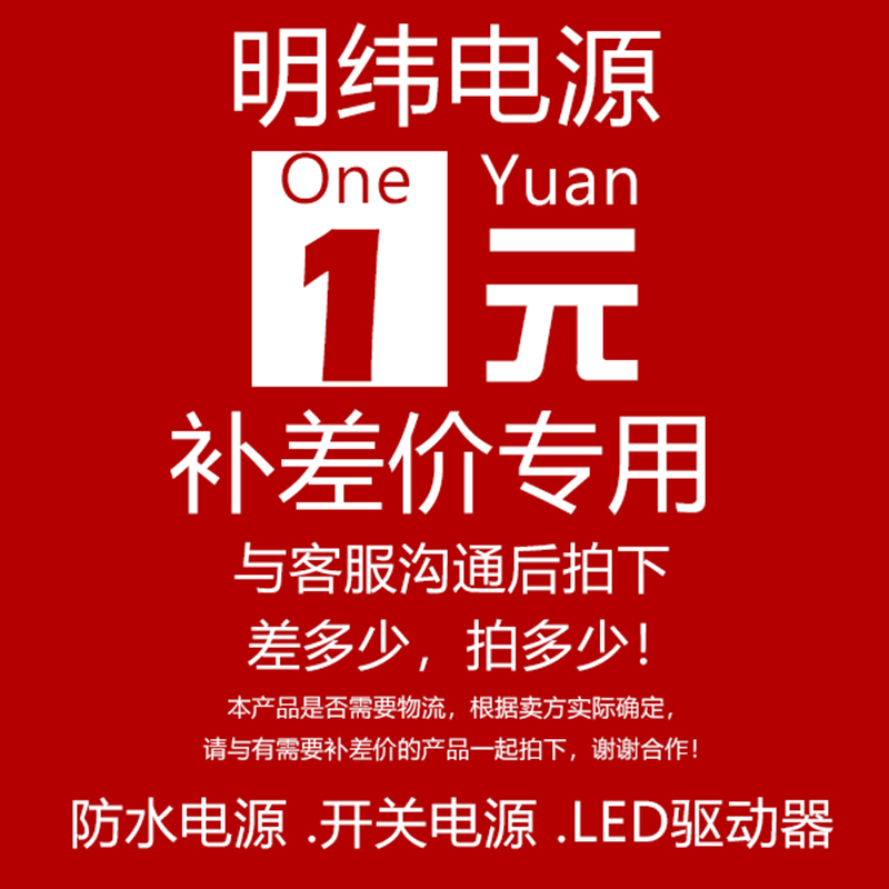 Meanwell waterproof LED Switching Mode Power Supply/Driver/transformer Freight makeup/Order How many? How many?in the Hardware/Tool , LED Equipment , LED Switching Power Supply category - from Buy2taobao.com to provide professional Taobao agent buy service