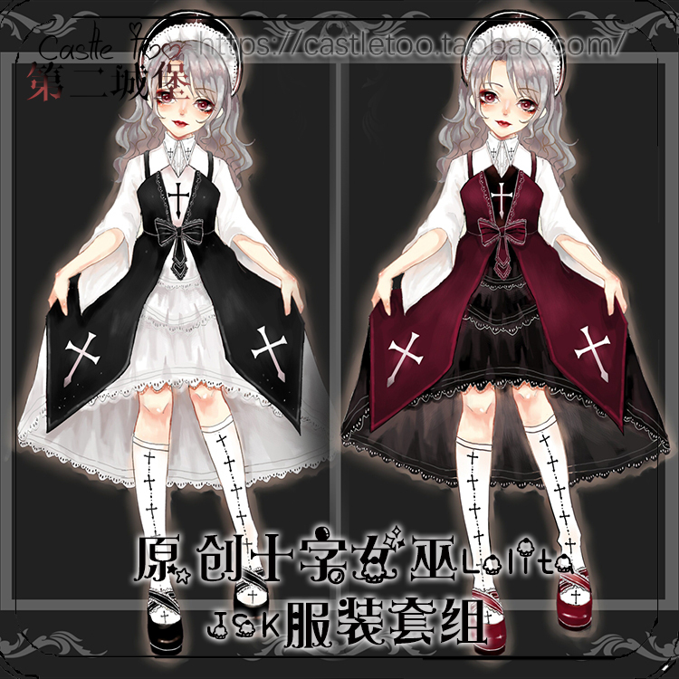 【第二城堡CastleToo】原创款式《十字女巫》Lolita基佬洋装jsk裙在类目 模玩/动漫/周边/cos/桌游, 二次元洛丽塔, 洛丽塔/软妹装/洋装中 - 来自Buy2taobao.com提供专业的淘宝代购服务