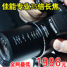 Canon/佳能 PowerShot SX40 HS 小单反 专业长焦数码相机正品特价