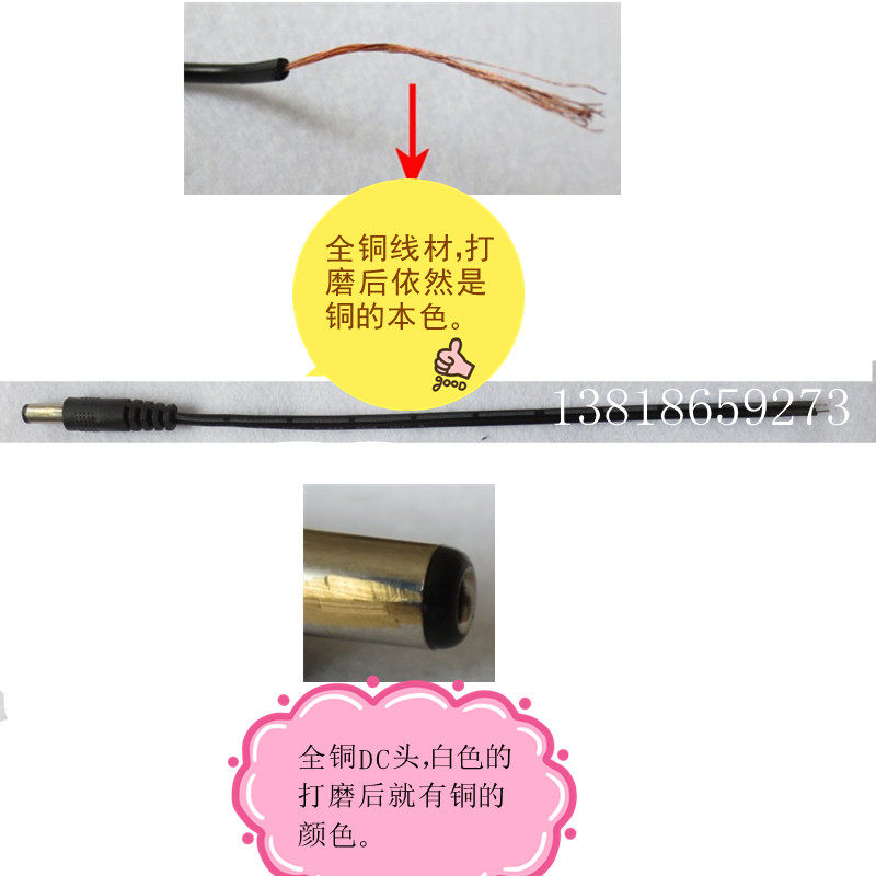 DC线 监控摄像机电源线接头 摄像头直流电源头