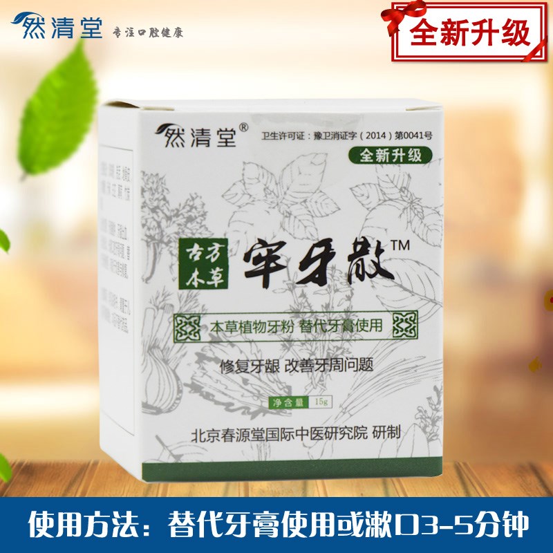 牙龈肿痛疼萎缩出血牙齿松动 牙周牙龈炎护理去牙渍牙结石|msdalam kategori Care pembersih/tuala wanita/kertas/Aromatherapy, Rambut dan badan/kebersihan peribadi, Penjagaan oral, dentifris - dari Buy2taobao.com untuk memberikan perkhidmatan ejen Taobao profesional membeli