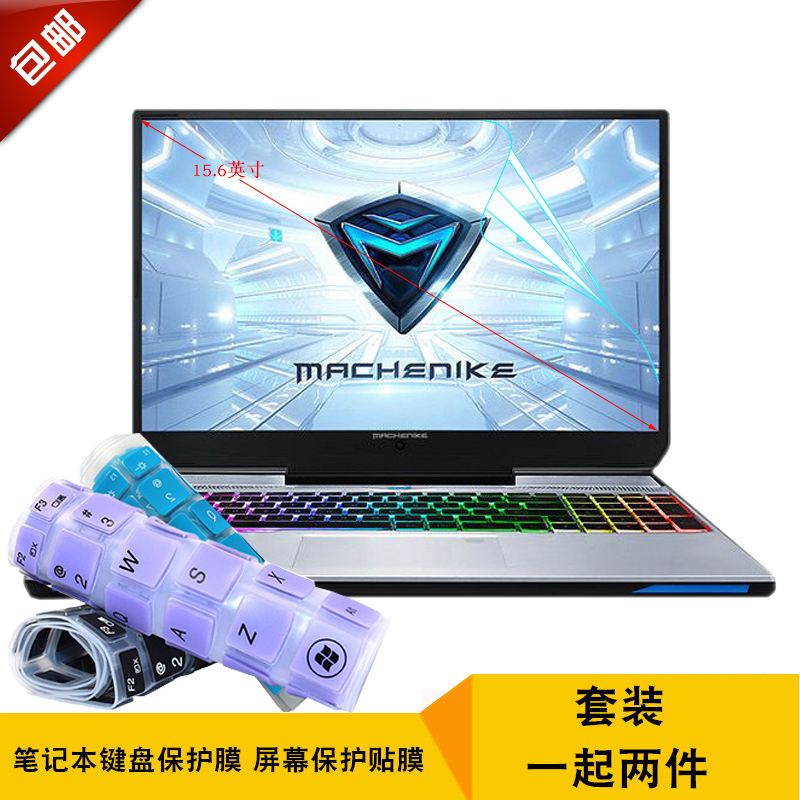 15.6 inch notebook keyboard resist film machinist F117-VB1 Nine generations i7 high definition Screen film Dust matsin the 3C Digital Accessories, Laptop Accessories , Laptop keyboard protective film category - from Buy2taobao.com to provide professional Taobao agent buy service