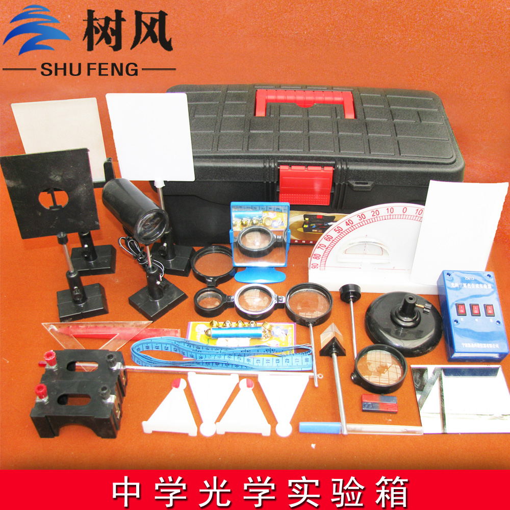 中学光实验箱/光学试验器材/凹透镜凸透镜成像实验|msdalam kategori Kamus elektronik/buku kertas elektronik/alat tulis, demonstrasi pengajaran/bekalan notis paparan, peralatan pengajaran/peralatan eksperimen - dari Buy2taobao.com untuk memberikan perkhidmatan ejen Taobao profesional membeli