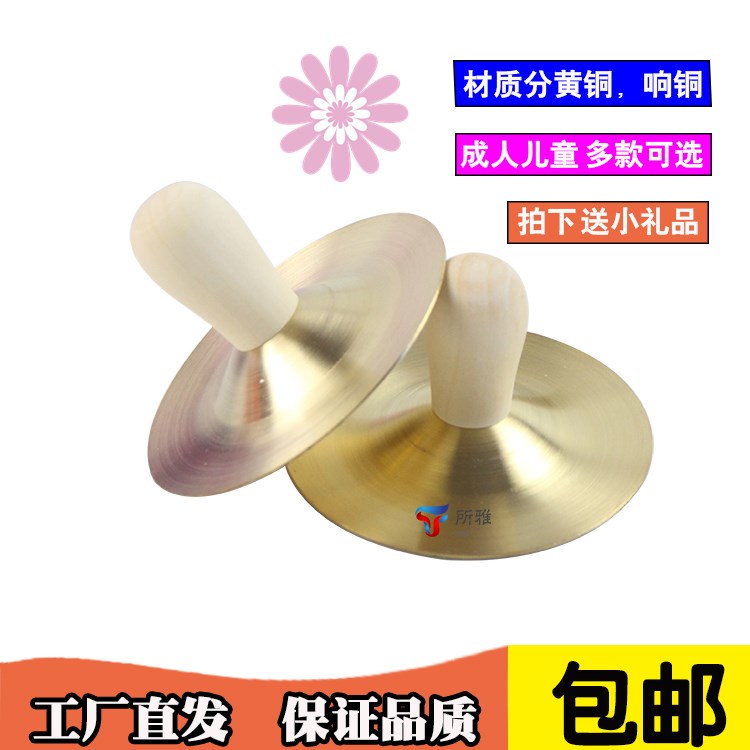 奥尔夫铜镲儿童打击乐器 铜钹幼儿园玩具钹钗小镲9CM带把铜镲包邮在类目 玩具/童车/益智/积木/模型, 音乐玩具/儿童乐器, 打击乐器中 - 来自Buy2taobao.com提供专业的淘宝代购服务