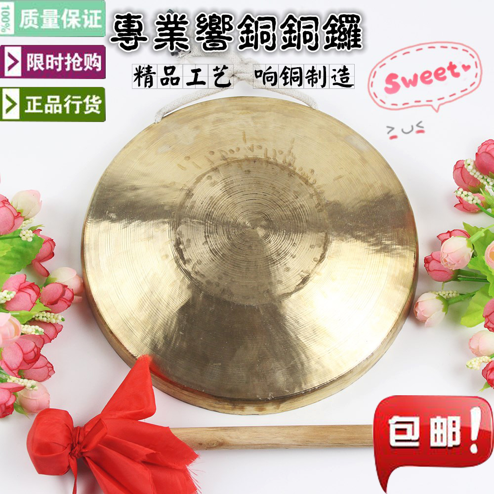 包邮30厘米25cm响铜大铜锣22防洪\预警锣/小铜锣/风水大锣\锣鼓队在类目 乐器/吉他/钢琴/配件, 民族乐器, 锣, 手锣中 - 来自Buy2taobao.com提供专业的淘宝代购服务
