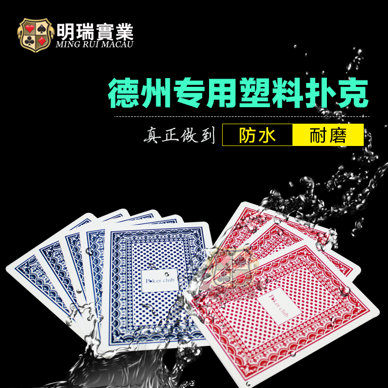 明瑞 新品大字扑克 娱乐大字扑克 塑料扑克牌 PC02|msdalam kategori sukan/Yoga/kecergasan/bekalan peminat, Mahjong/Chess/teka-teki, Poker - dari Buy2taobao.com untuk memberikan perkhidmatan ejen Taobao profesional membeli