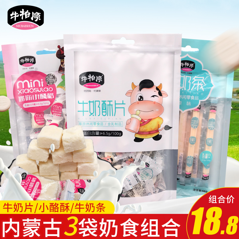 内蒙古特产牛奶条棒棒奶酪组合小酪酥奶片奶贝儿童零食食品在类目 零食/坚果/特产, 奶酪/乳制品/, 内蒙古奶酪中 - 来自Buy2taobao.com提供专业的淘宝代购服务