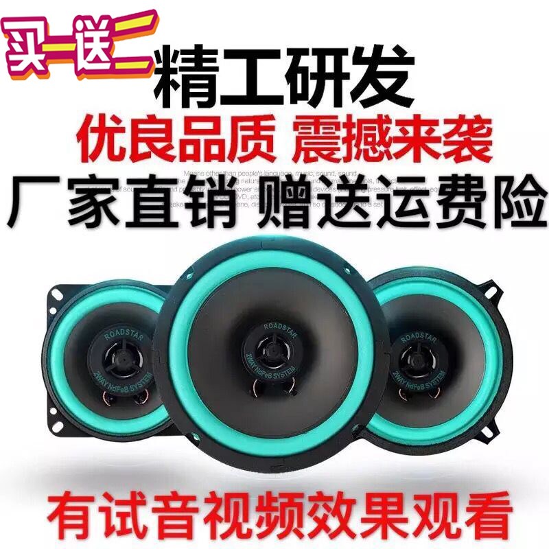 automobile horn coaxial Full frequency vehicle Dedicated Audio 456 6.5 refit height Subwooferin the Car/Articles/Fitting/Refit , Car Audio/Car Electronics/Electric , Car Audio , Car Speakers/Tweeter category - from Buy2taobao.com to provide professional Taobao agent buy service