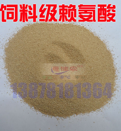 Feed additive lysine 20 Yuan per kg