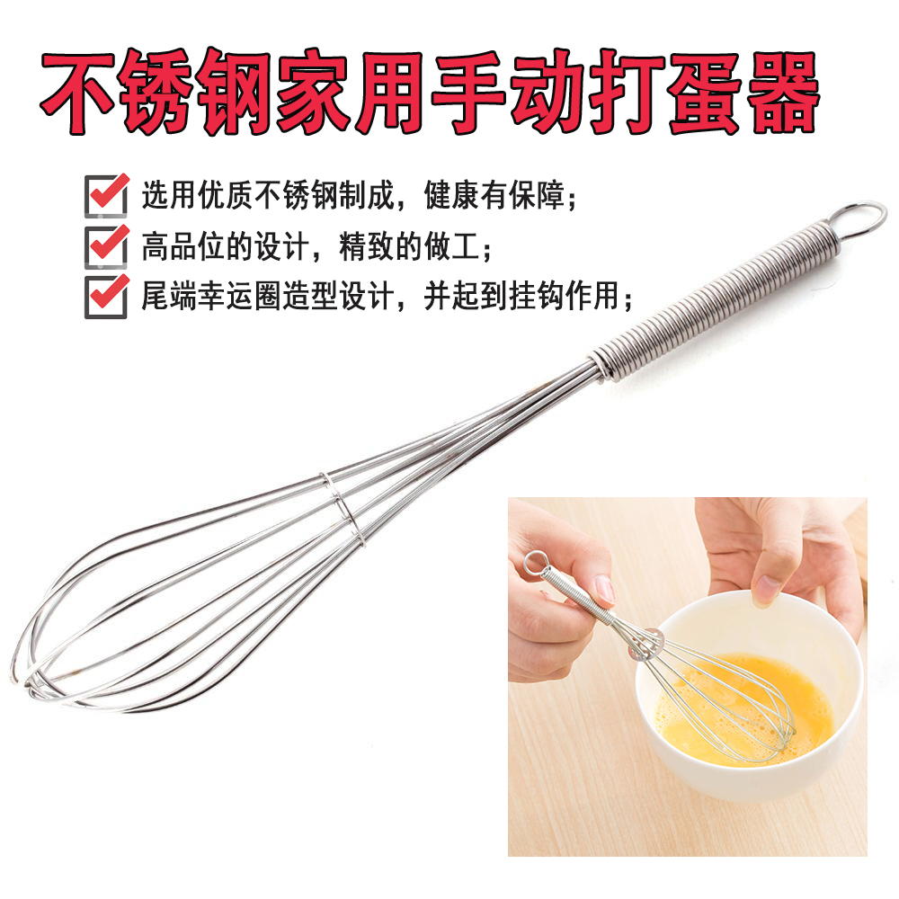 手動打蛋器 不鏽鋼手持家用攪拌器 奶油面粉攪拌 烘焙廚房小工具在類目 廚房/烹飪用具, 廚用小工具/廚房儲物, 雞蛋加工, 打蛋器中 - 來自Buy2taobao.com提供專業的淘寶代購服務