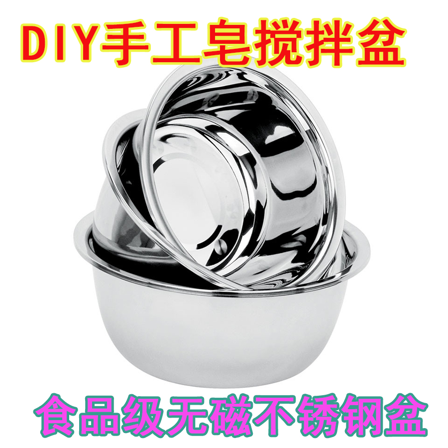 加深不锈钢盆 打蛋盆 调料盆汤盆 DIY手工皂搅拌盆隔水加热盆在类目 餐饮具, 餐具, 盆中 - 来自Buy2taobao.com提供专业的淘宝代购服务