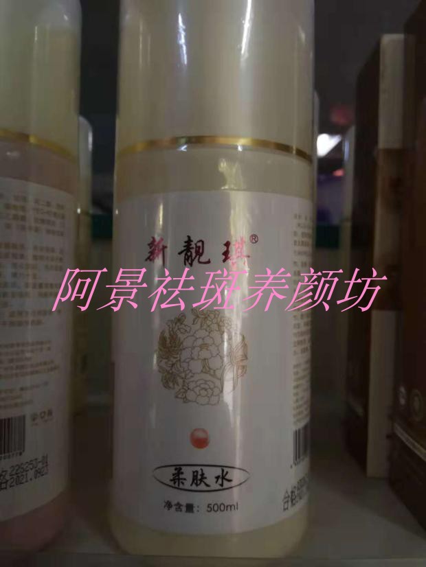 包邮 新靓琪 洋甘菊舒缓柔肤水500ML在类目 美容护肤/美体/精油, 化妆水/爽肤水中 - 来自Buy2taobao.com提供专业的淘宝代购服务