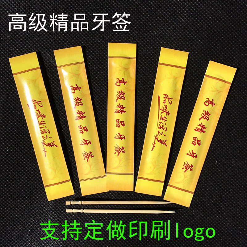 一次性单头牙签机制四边压合独立包装酒店餐厅专用促销包邮可定做在类目 家庭/个人清洁工具, 个人洗护清洁用具, 牙签中 - 来自Buy2taobao.com提供专业的淘宝代购服务