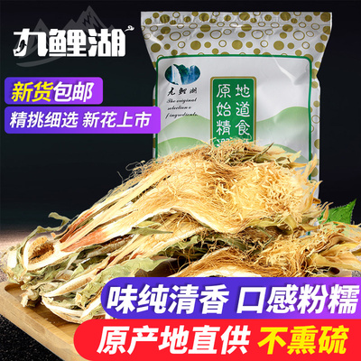 九鲤湖  霸王花 新花包邮 广东干七星剑花干昙花煲汤料干货 250g