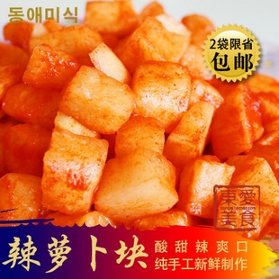  2袋包邮~辣萝卜泡菜 450克 鲜族甜酸辣泡萝卜块 韩国泡菜 酸辣爽