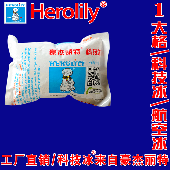 冰袋保鲜 冷藏食品快递航空冰无需注水 反复使用肉类礼盒保鲜冰包在类目 户外/登山/野营/旅行用品, 炉具/餐具/野餐烧烤用品, 冰包/冰桶, 冰包中 - 来自Buy2taobao.com提供专业的淘宝代购服务