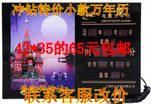  爆亏数码万年历LED电子钟表挂钟温度钟风景日历钟小号万年历包邮