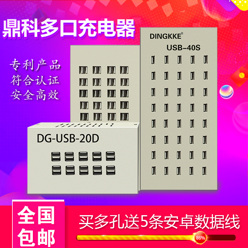 手机多口USB多孔充电器 多口充电器 工作室多孔充电器uDeLfhpf8c在类目 3C数码配件, USB电脑周边, USB HUB/转换器中 - 来自Buy2taobao.com提供专业的淘宝代购服务