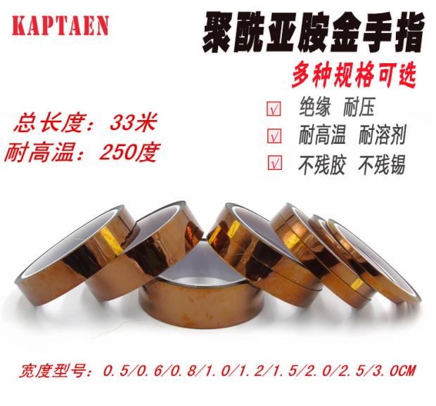 特惠 金手指茶色高溫膠 高品質耐高溫250度以上 長度33米/卷在類目 電子詞典/電紙書/文化用品, 膠粘用品, 膠帶/膠紙/膠條中 - 來自Buy2taobao.com提供專業的淘寶代購服務