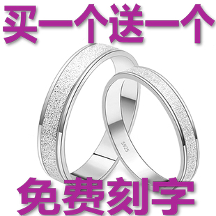  简约磨砂 情侣戒指 925纯银戒指 男女 情侣对戒子 免费刻字