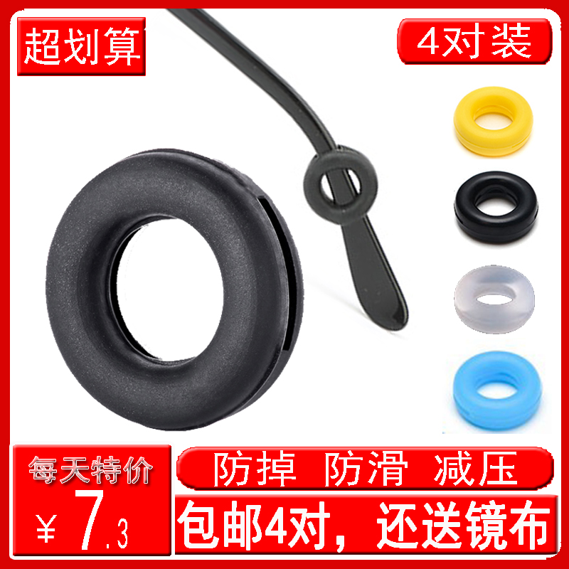 眼镜防滑套硅胶固定耳勾托夹耳后防掉器敏挂钩配件脚套眼睛框架腿|ruв категории ZIPPO/швейцарский армейский нож/очки, очки оборудование, уход агент, очки мешок - от Buy2taobao.com для оказания профессиональной услуги покупки агента Taobao