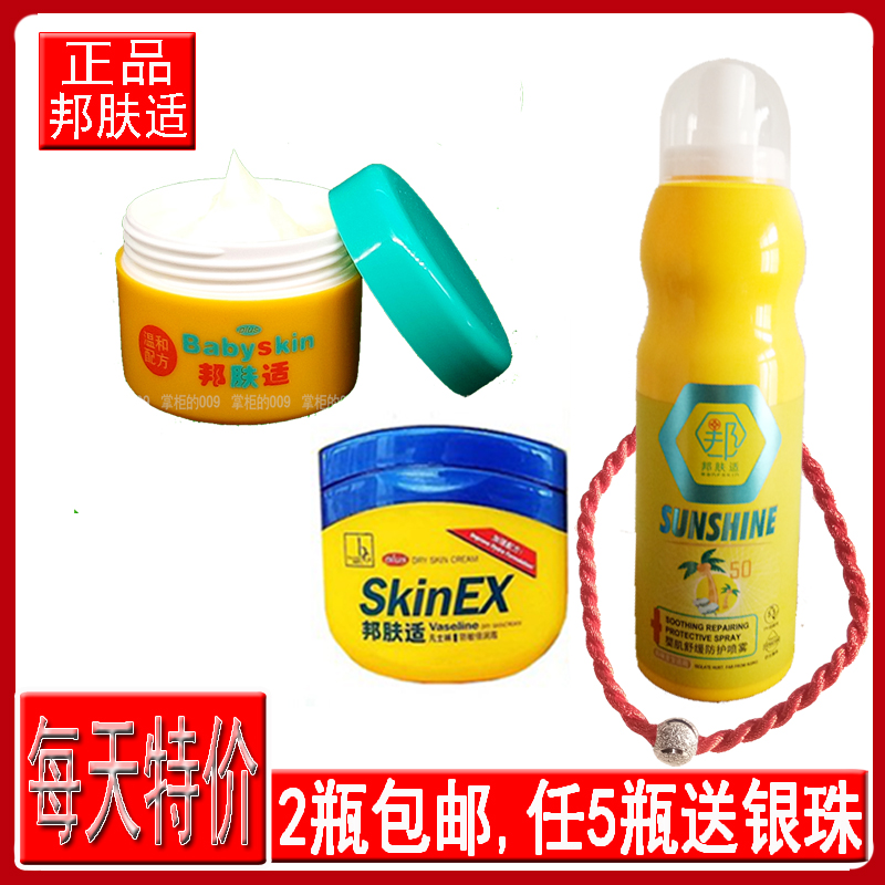 Use Face cream Lotion men and women student Lazy man Replenish water Moisture natural moist Nude make-up Concealer Sunscreen quality goodsin the Skin Care/Body/Essential oils , Hand Care (New) , Hand Cream category - from Buy2taobao.com to provide professional Taobao agent buy service