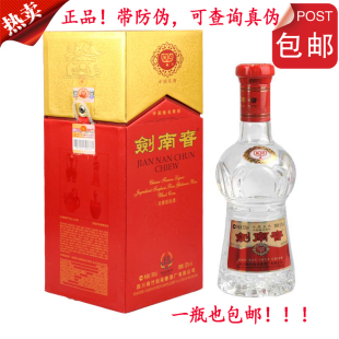  剑南春 52度剑南春500ml浓香型白酒 特价名酒 包邮 正品中国名酒