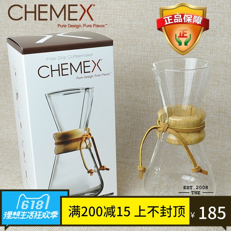 whole country American original Chemex Coffee pot 3 people /6 Servings Wooden handle Deerskin goods in stockin the Tableware , Coffee , Coffee pot category - from Buy2taobao.com to provide professional Taobao agent buy service