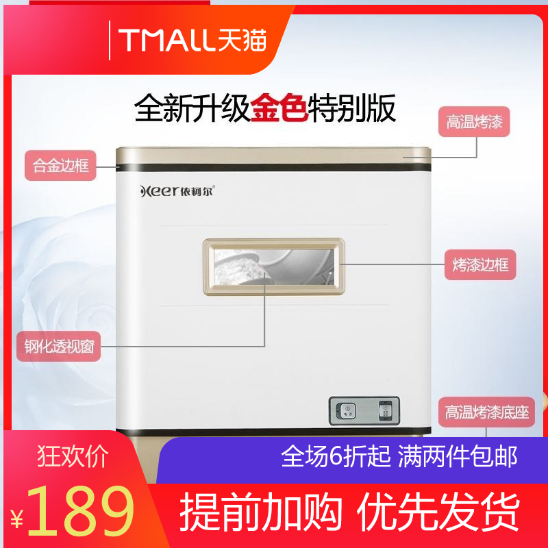 ykeer/家用全自动台式独立式智能洗碗机双重刷碗机|ruв категории игрушка/коляска/головоломка/блоки/модель, электрический пульт игрушка частей/инструменты, пульт машину модернизации элемент/запасных частей - от Buy2taobao.com для оказания профессиональной услуги покупки агента Taobao