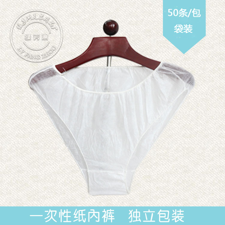 Disposable underwear Beauty Non-woven fabric Paper underwear men and women enlarge disposable Underwear Underwear travel Travelling pantsin the Outdoor/Mountaineer/Camping/Travel Goods , Outdoor clothing , Disposable underwear category - from Buy2taobao.com to provide professional Taobao agent buy service