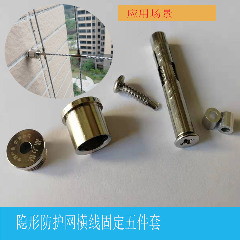 隱形護網橫檔固定器收尾固定用有孔螺絲在類目 五金/工具, 緊固件, 膨脹類, 膨脹螺絲中 - 來自Buy2taobao.com提供專業的淘寶代購服務