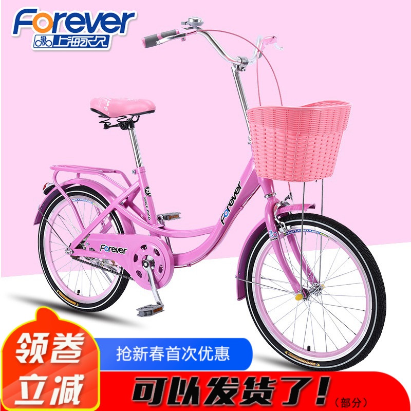 永久學生自行車成人女式20/24寸城市共享通勤輕便代步淑女孩單車在類目 自行車/騎行裝備/零配件, 自行車整車, 輕便車/通勤自行車中 - 來自Buy2taobao.com提供專業的淘寶代購服務