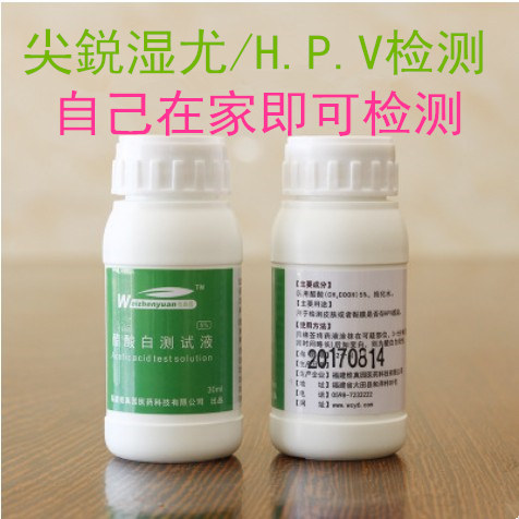 5% 醋酸白 测试液 醋白乙酸白 尖鋭湿尤h.p.v检测液 试验 冰醋酸在类目 洗护清洁剂/卫生巾/纸/香薰, 洗发沐浴/个人清洁, 身体护理, 其它身体护理产品中 - 来自Buy2taobao.com提供专业的淘宝代购服务