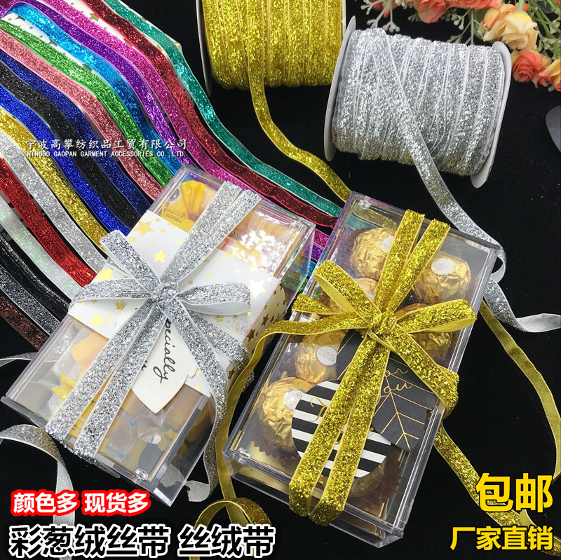 彩葱绒带植绒织带丝绒带炫亮礼盒舞台包装带丝绸带缎带装饰包边条在类目 居家布艺, 缝纫DIY材料、工具及成品, 缝纫DIY配件/辅料/配饰, 丝带/绸带/布带中 - 来自Buy2taobao.com提供专业的淘宝代购服务