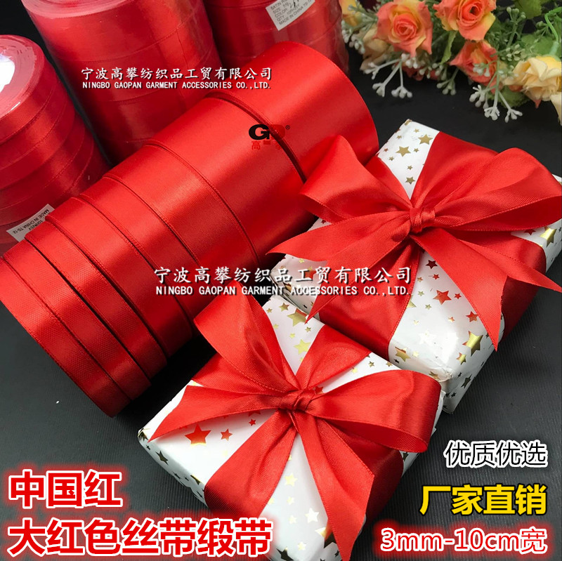 紅絲帶紅綢帶大紅色緞帶彩綢帶喜糖禮品盒包裝飾蝴蝶結花束捆紮繩在類目 居家布藝, 縫紉DIY材料、工具及成品, 縫紉DIY配件/輔料/配飾, 絲帶/綢帶/布帶中 - 來自Buy2taobao.com提供專業的淘寶代購服務