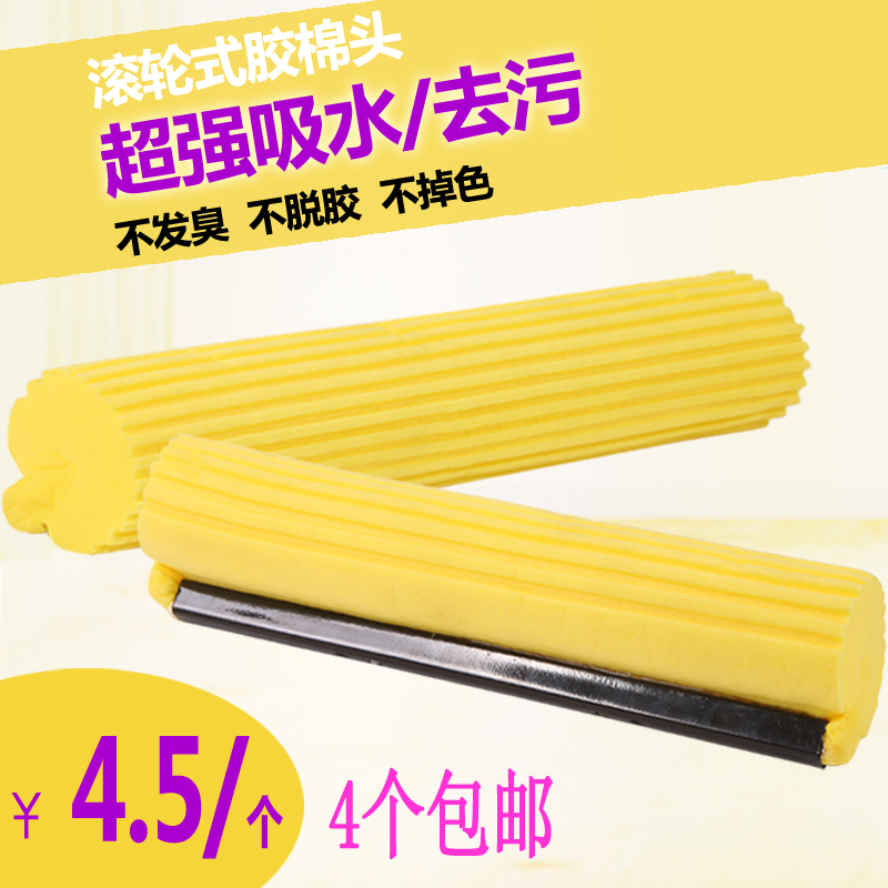 4个包邮拖把头替换装胶棉头吸水海绵头滚轮式通用273338cm送螺丝在类目 家庭/个人清洁工具, 家务/地板清洁用具, 拖把配件, 胶棉拖把头中 - 来自Buy2taobao.com提供专业的淘宝代购服务