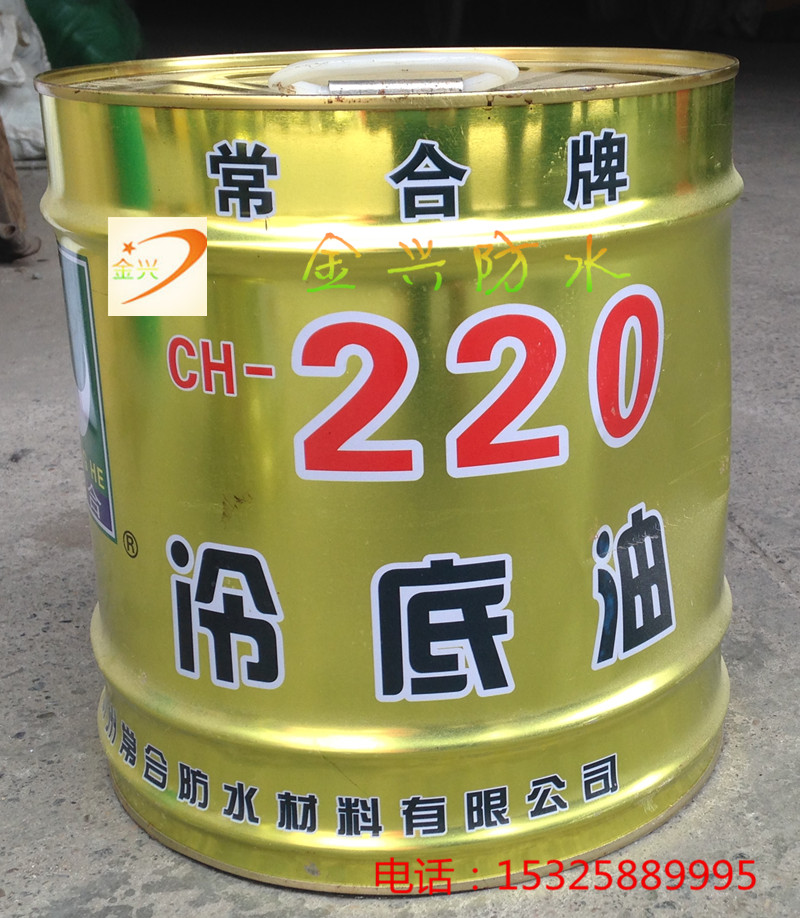 推薦優質冷底油瀝青防水卷材基面處理劑水溶性瀝青卷材預鋪打底膠在類目 基礎建材, 防水材料(新), 防水塗料中 - 來自Buy2taobao.com提供專業的淘寶代購服務