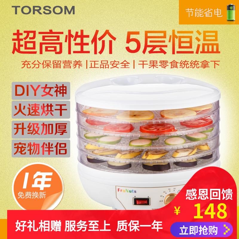 B01小型食品烘干机干果机宠物食物脱水风干机水果蔬菜肉类家用|msdalam kategori peralatan dapur, peralatan dapur yang lain, peralatan dapur yang lain - dari Buy2taobao.com untuk memberikan perkhidmatan ejen Taobao profesional membeli