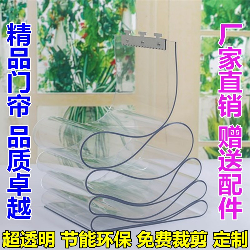 summer air conditioner door curtain partition heat insulation door curtain winter keep warm shelter from the wind Antifreeze pvc Plastic Transparent soft curtainin the Home Fabric , Curtains and curtain accessories , Curtain category - from Buy2taobao.com to provide professional Taobao agent buy service