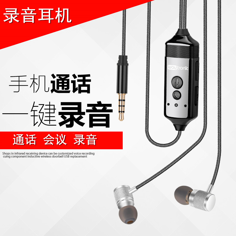 菲乐 录音耳机 手机录音耳机iPhone苹果7/8/X/5/6电话录音耳机|ruв категории видео электрических приборов, наушники/наушники - от Buy2taobao.com для оказания профессиональной услуги покупки агента Taobao