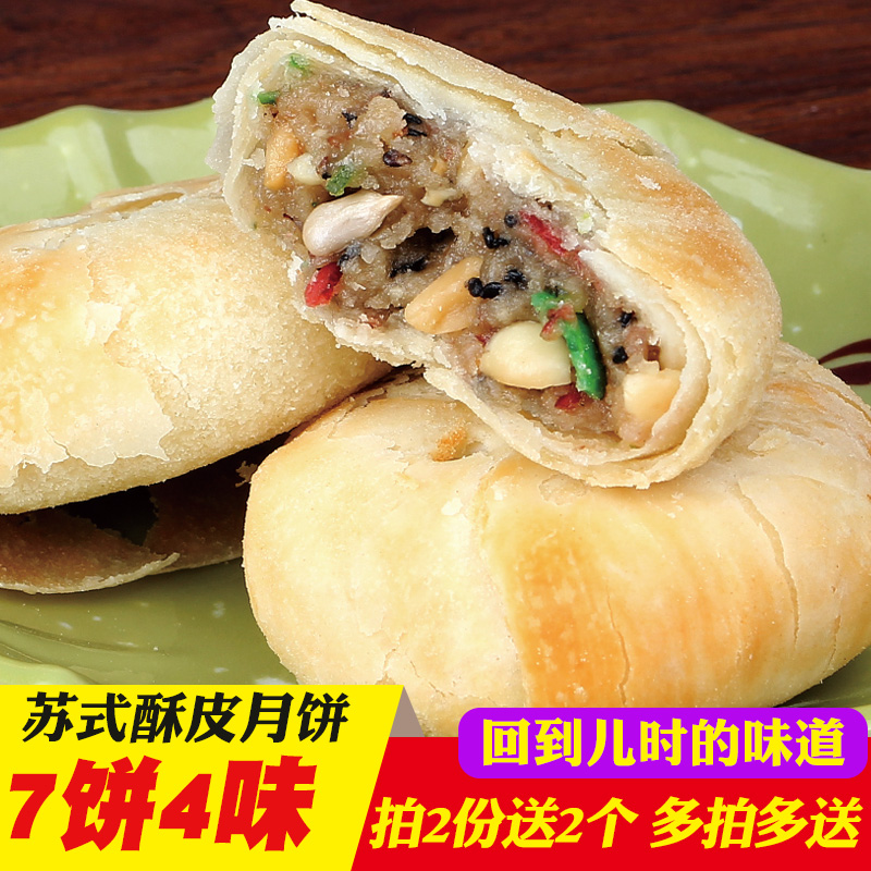 中秋苏式月饼手工五仁饼散装老式月饼酥皮五仁月饼传统大白皮月饼在类目 零食/坚果/特产, 糕点/点心, 月饼中 - 来自Buy2taobao.com提供专业的淘宝代购服务