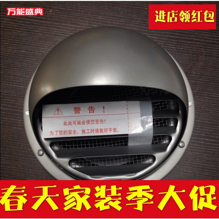 松下浴霸换气扇新风系统专用带防虫网不锈钢管罩 100mm/150mm直径在类目 基础建材, 配件专区, 其它中 - 来自Buy2taobao.com提供专业的淘宝代购服务