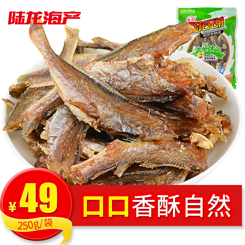 Lu Long brothers Small yellow croaker 250g dried fish leisure time snacks Small fish Dried fish fillet precooked and ready to be eaten Seafood snacksin the Snacks/Nuts/Specialty , Squid/Dried fish/Seafood ready , That fish-eating snacks category - from Buy2taobao.com to provide professional Taobao agent buy service