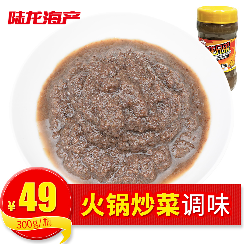 虾仔酱海鲜调料 陆龙3A美味虾酱300g即食 宁波风味舌尖美食在类目 水产肉类/新鲜蔬果/熟食, 海鲜/水产品/制品, 虾类, 虾类制品中 - 来自Buy2taobao.com提供专业的淘宝代购服务